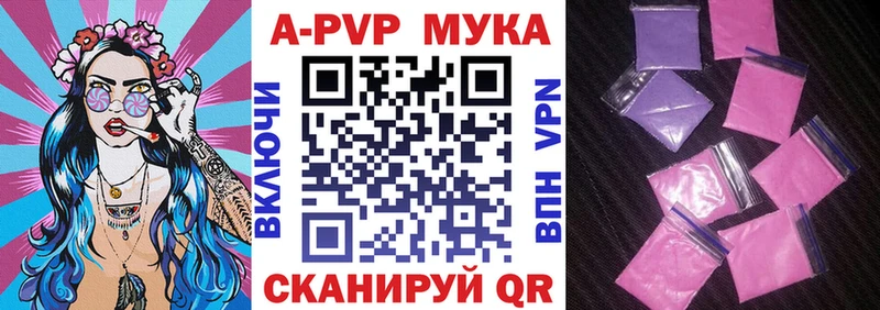 A PVP кристаллы  кракен ТОР  Сарапул 