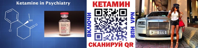 КЕТАМИН ketamine закладка Сарапул