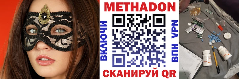 закладка  Сарапул  МЕТАДОН methadone 