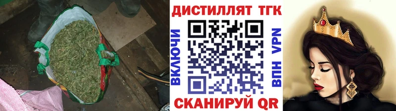 Дистиллят ТГК концентрат  Сарапул 